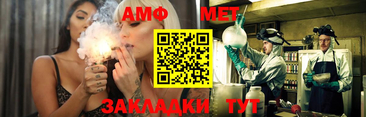 АМФ  Вход с VPN  Малоярославец  АМФЕТАМИН 98% 