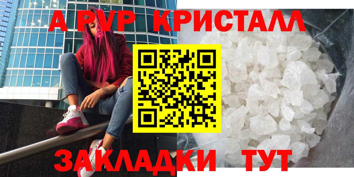 Малоярославец  наркотики  APVP мука  Alfa_PVP крисы CK  Вход с VPN  Alpha PVP СК 