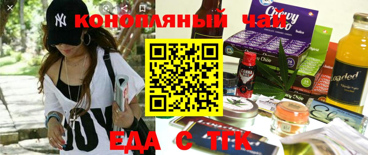 Печенье с ТГК марихуана Малоярославец