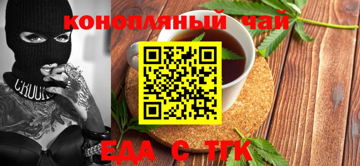 Малоярославец  Cannafood конопля  Вход с VPN 