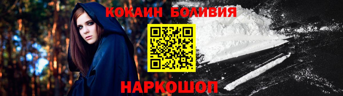 COCAIN Колумбийский Малоярославец