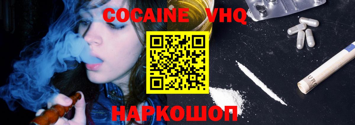 Малоярославец  Cocaine VHQ  Вход с VPN  Cocaine 98% 