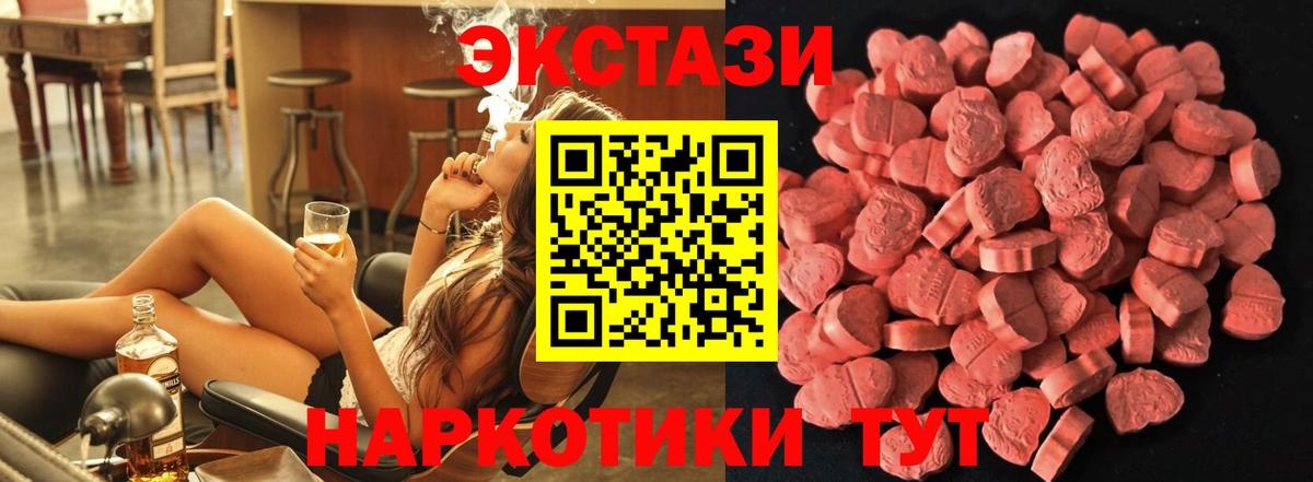 Ecstasy  Экстази 99%  Вход с VPN  Малоярославец  Экстази бентли 