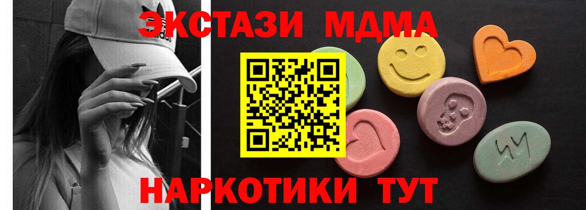 ЭКСТАЗИ XTC Малоярославец