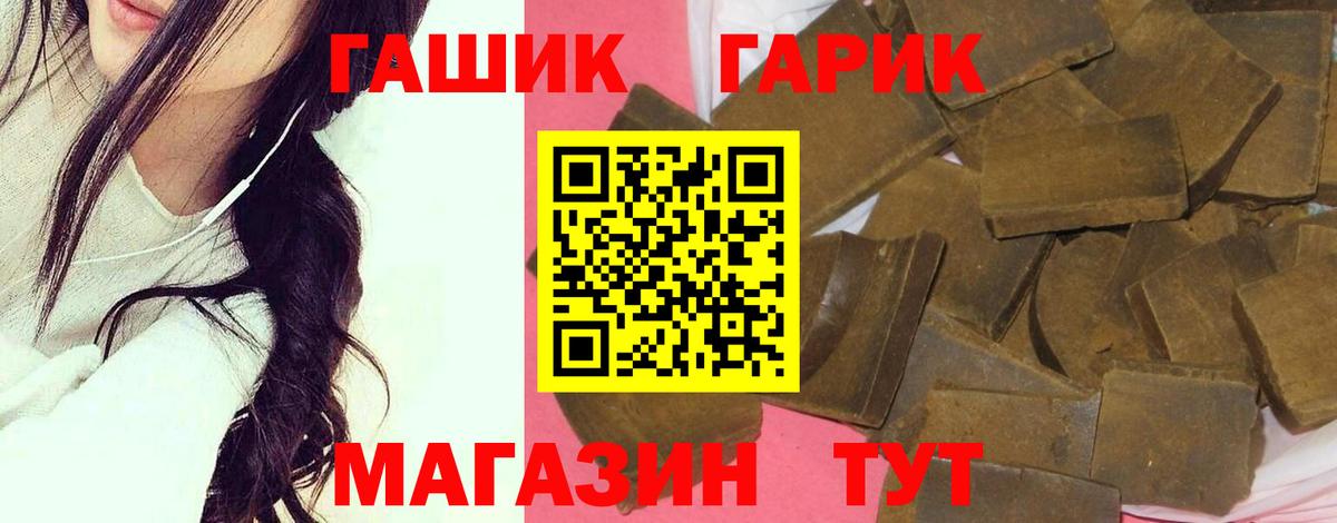 ГАШИШ  Гашиш гашик  купить  цена  Малоярославец  Гашиш гашик  Вход с VPN 