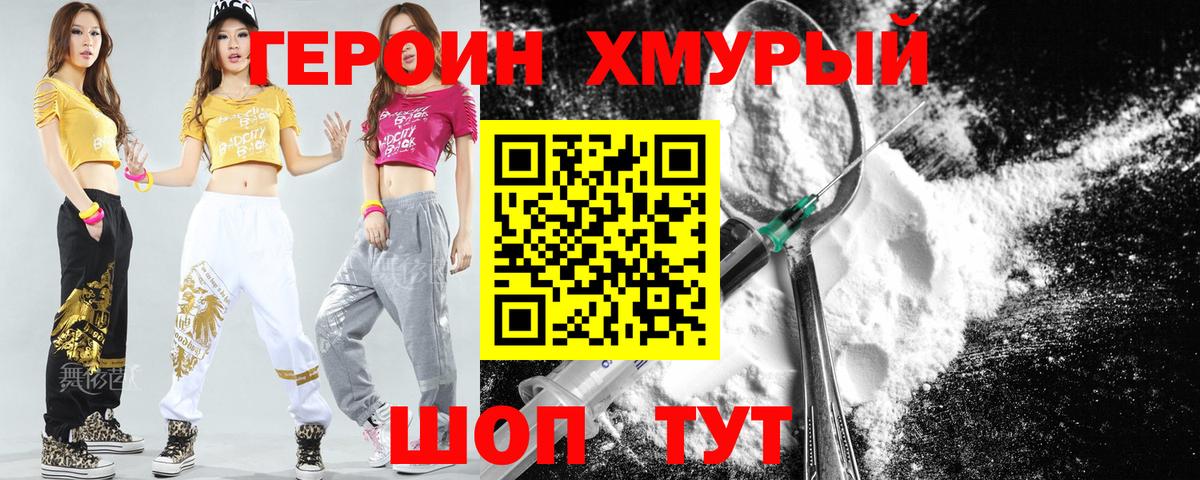 Героин гречка  Вход с VPN  Малоярославец 