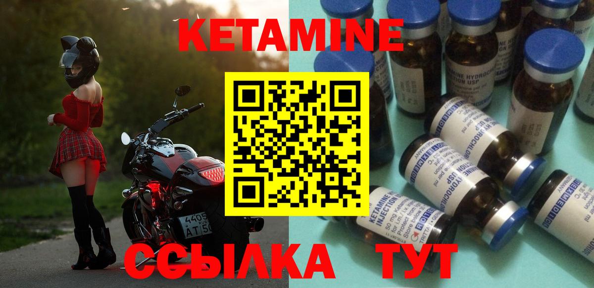 Кетамин ketamine  Кетамин ketamine  Малоярославец  Вход с VPN 