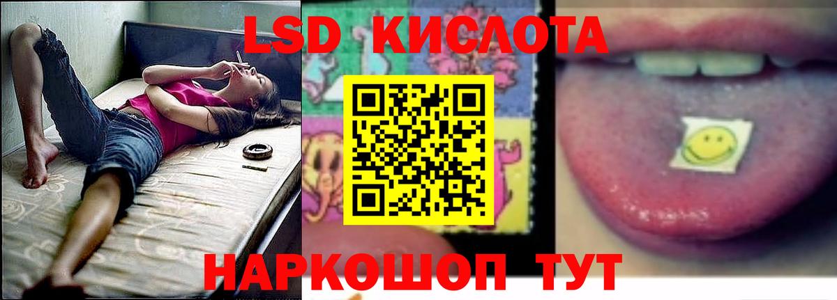 Малоярославец  ЛСД экстази ecstasy  ЛСД экстази кислота  Вход с VPN 