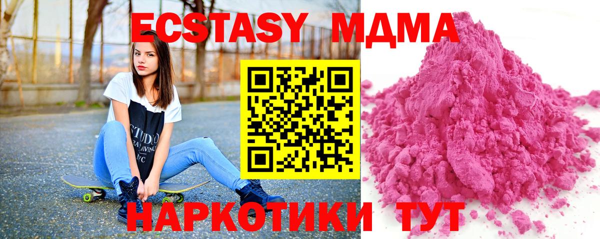 МДМА молли Малоярославец