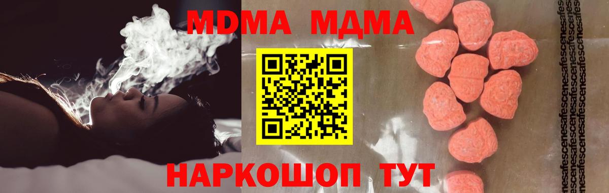 Малоярославец  MDMA  Вход с VPN  MDMA VHQ  MDMA кристаллы 