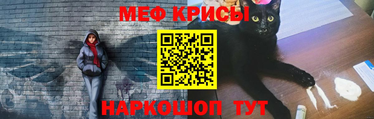 Мефедрон  Малоярославец