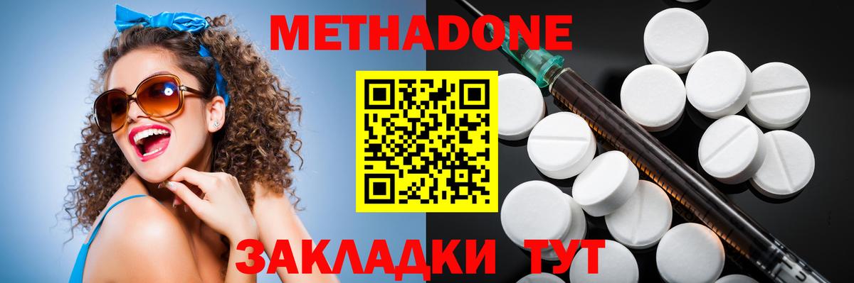 ОМГ ОМГ как войти  МЕТАДОН мёд  Малоярославец  Вход с VPN  МЕТАДОН мёд 