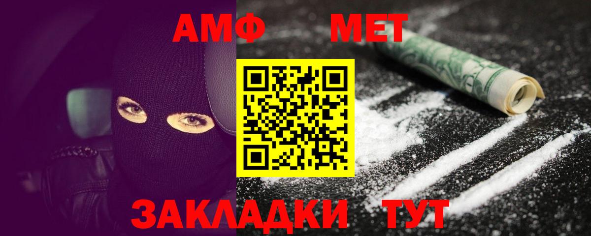Метамфетамин Methamphetamine Малоярославец