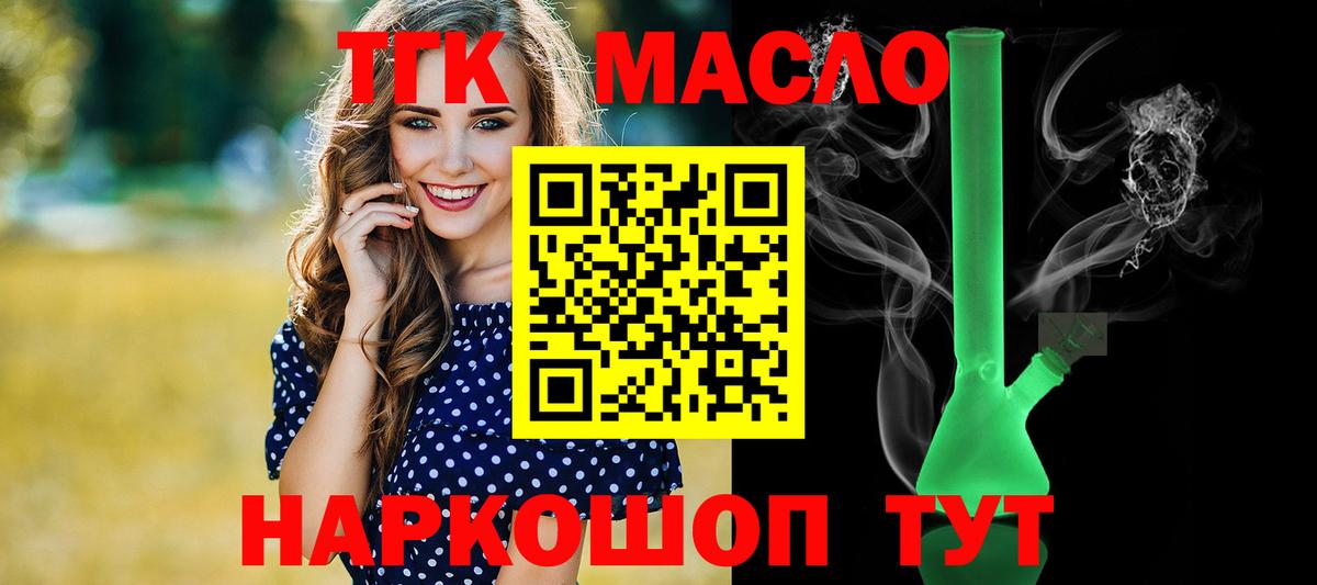 наркота  Вход с VPN  ТГК вейп с тгк  Малоярославец  ТГК вейп 
